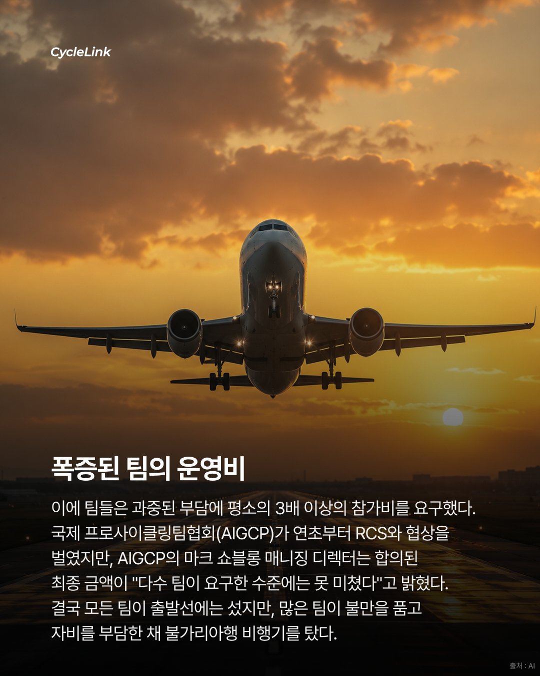 2026 지로 디탈리아 번외 | 불가리아 출발 속 분쟁 : 팀의 희생과 부패한 협회 · 사진 4