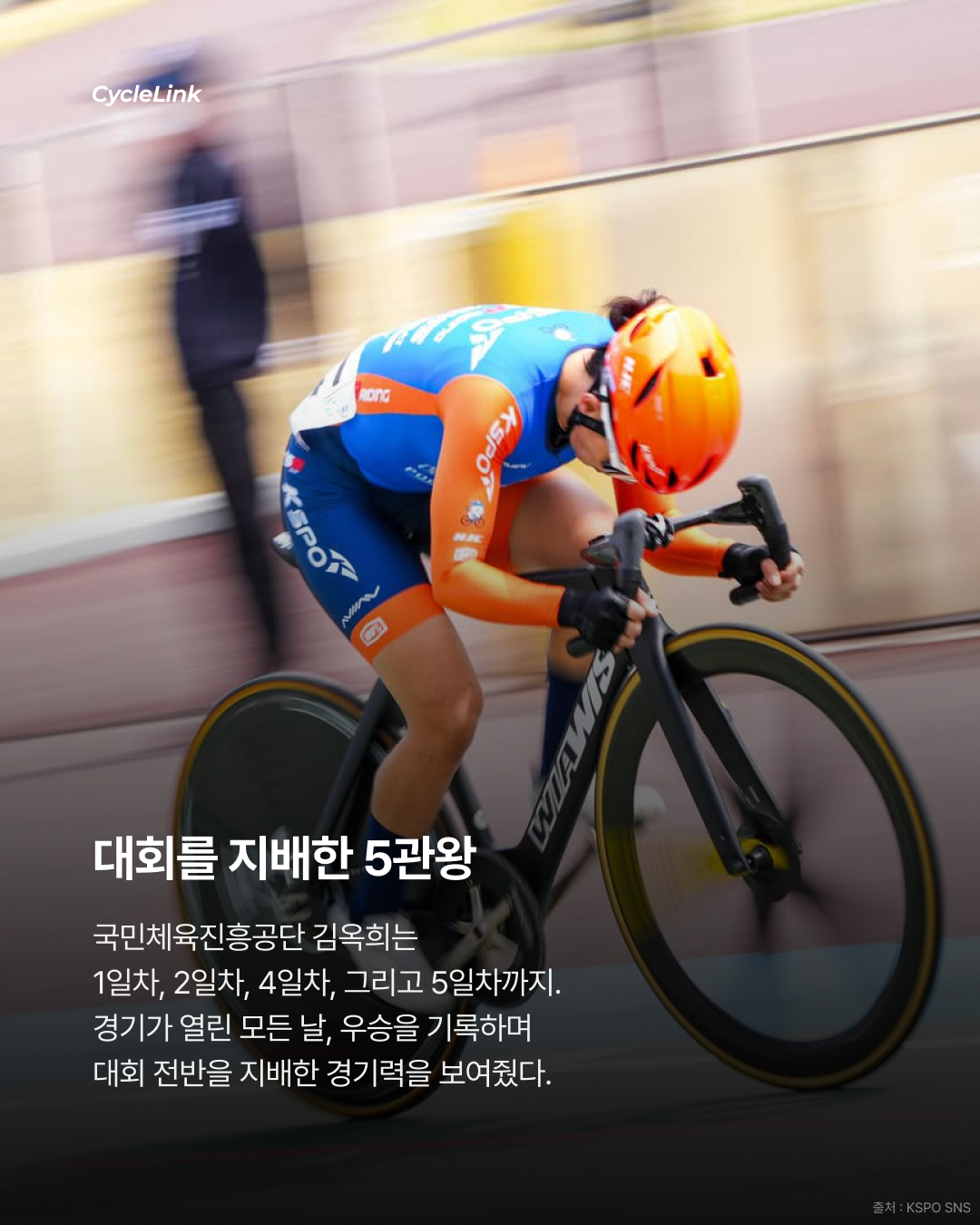 KSPO 김옥희 인천시장배 5관왕 · 사진 2