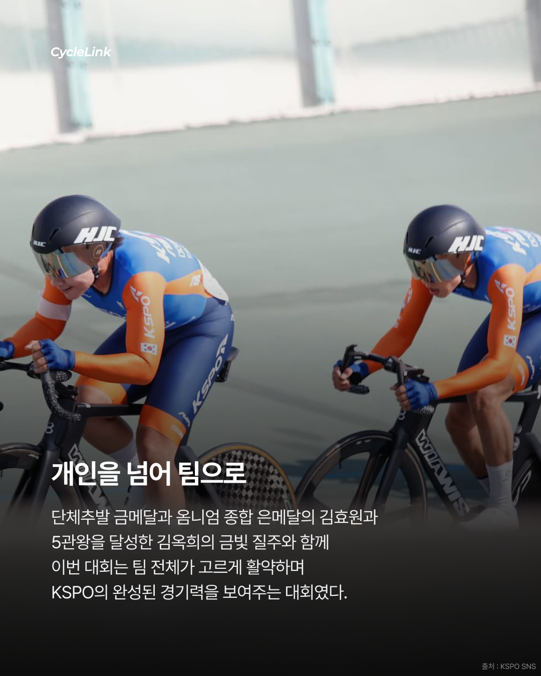 KSPO 김옥희 인천시장배 5관왕 · 사진 4