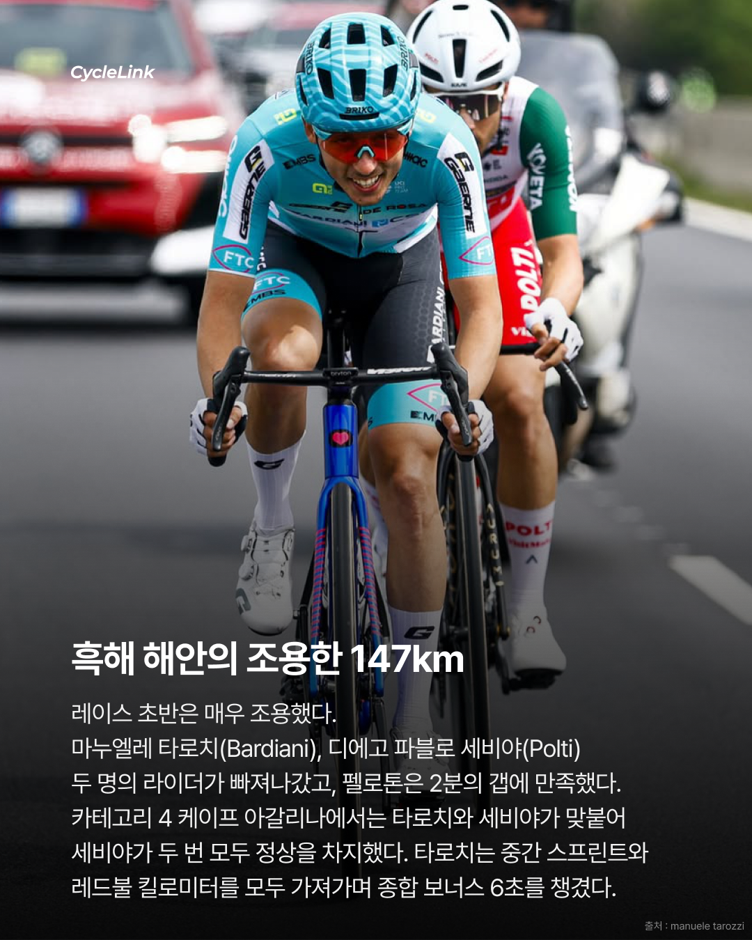 2026 지로 디 이탈리아 스테이지1 | 폴 마니에의 깜짝 우승, 그리고 대규모 낙차 · 사진 3