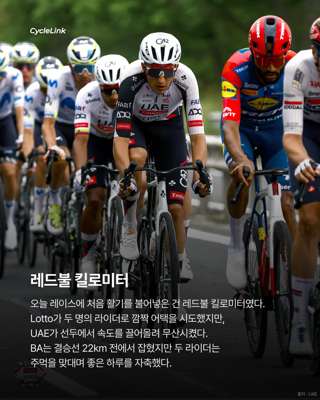 2026 지로 디 이탈리아 스테이지1 | 폴 마니에의 깜짝 우승, 그리고 대규모 낙차 · 사진 4