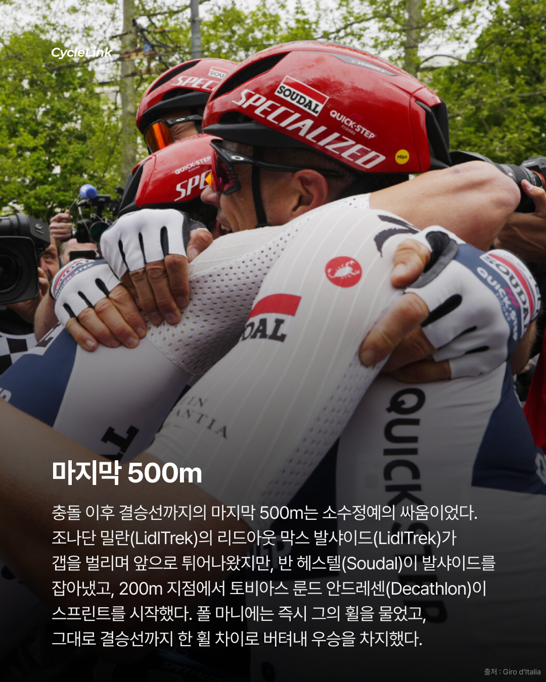 2026 지로 디 이탈리아 스테이지1 | 폴 마니에의 깜짝 우승, 그리고 대규모 낙차 · 사진 6