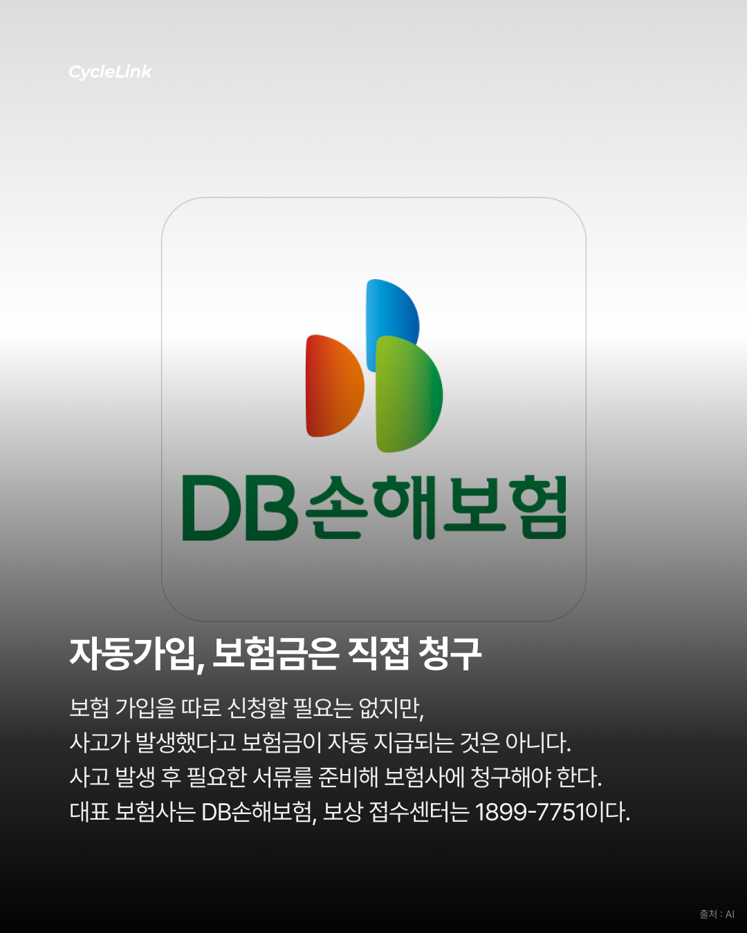 자전거 타다 사고 나면? 성남시민은 보험 보장 · 사진 6