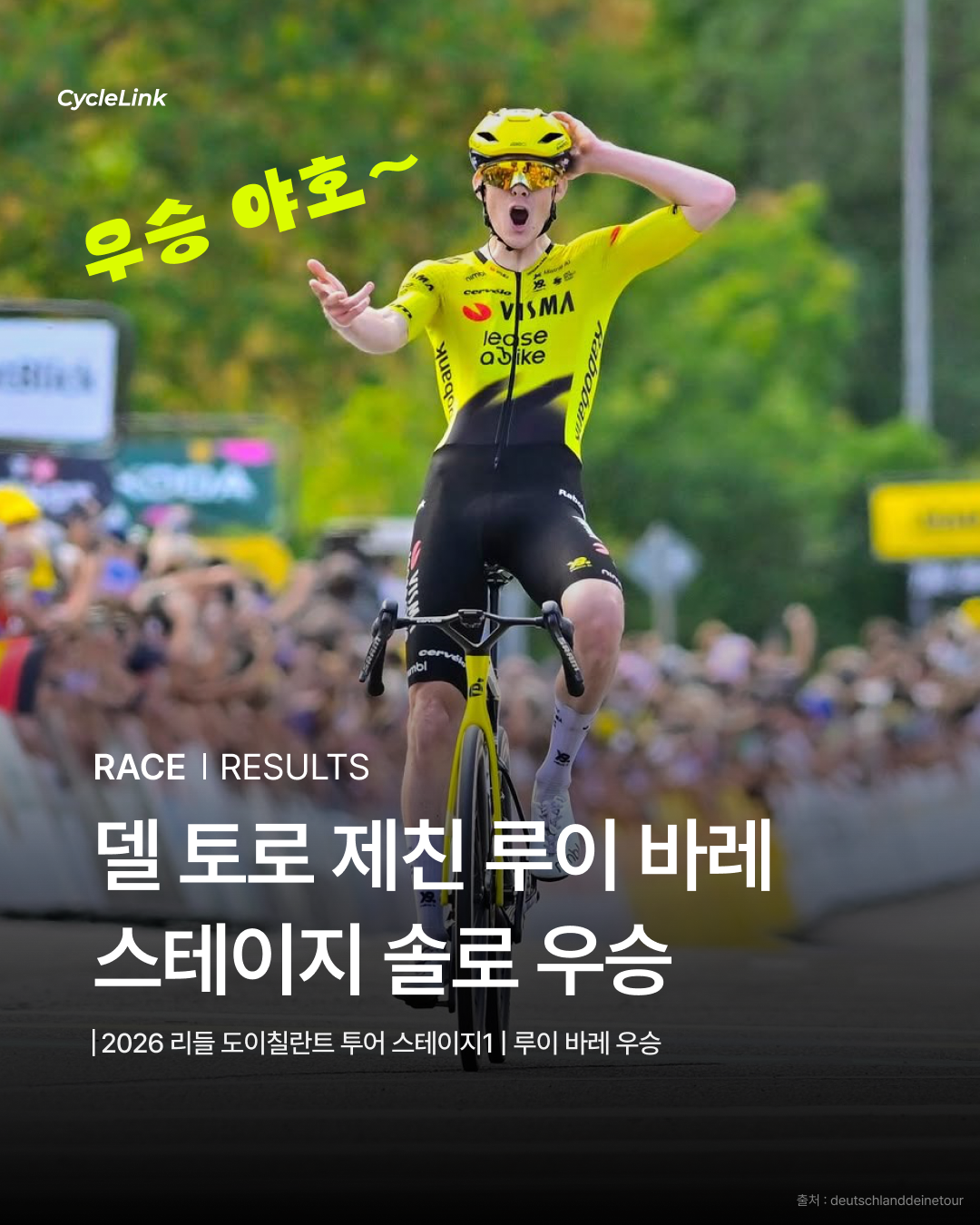 델 토로 제친 루이 바레, 스테이지 솔로 우승 · 사진 1