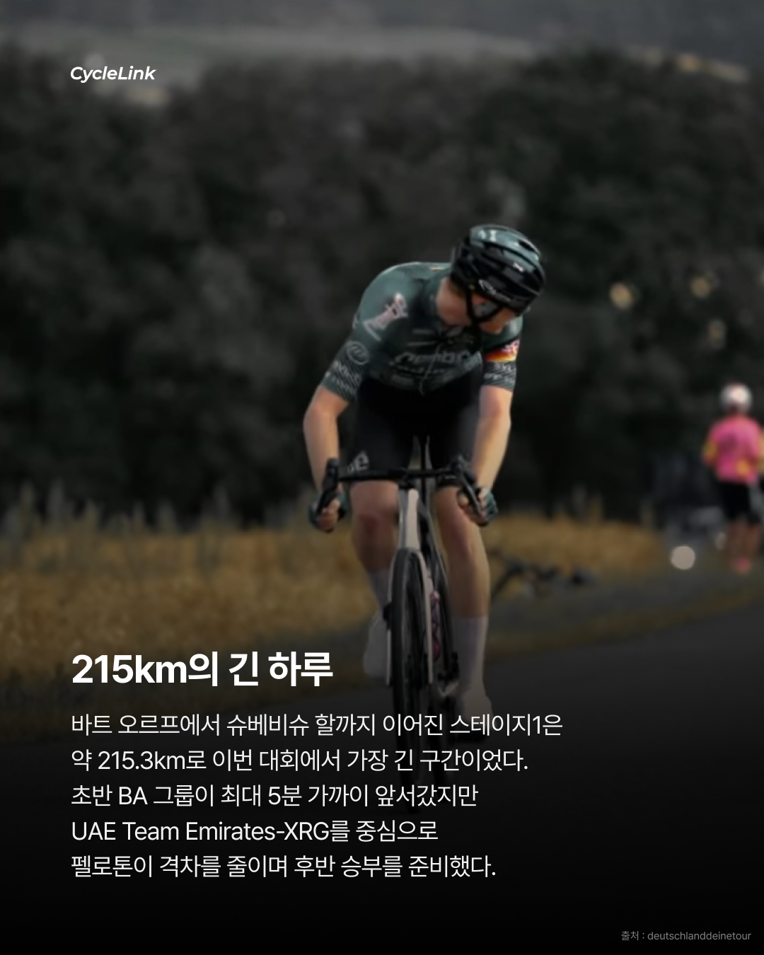 델 토로 제친 루이 바레, 스테이지 솔로 우승 · 사진 3