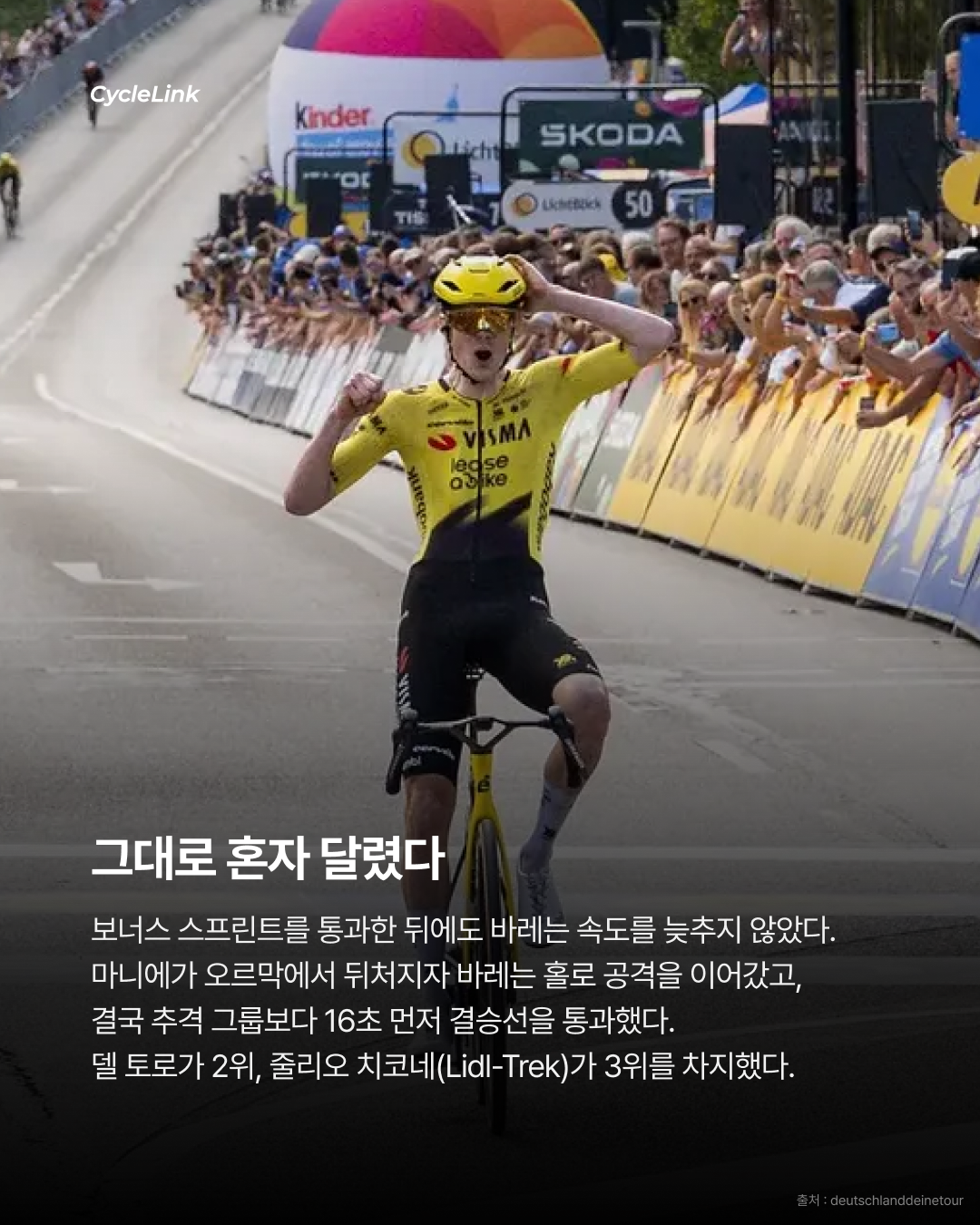 델 토로 제친 루이 바레, 스테이지 솔로 우승 · 사진 5