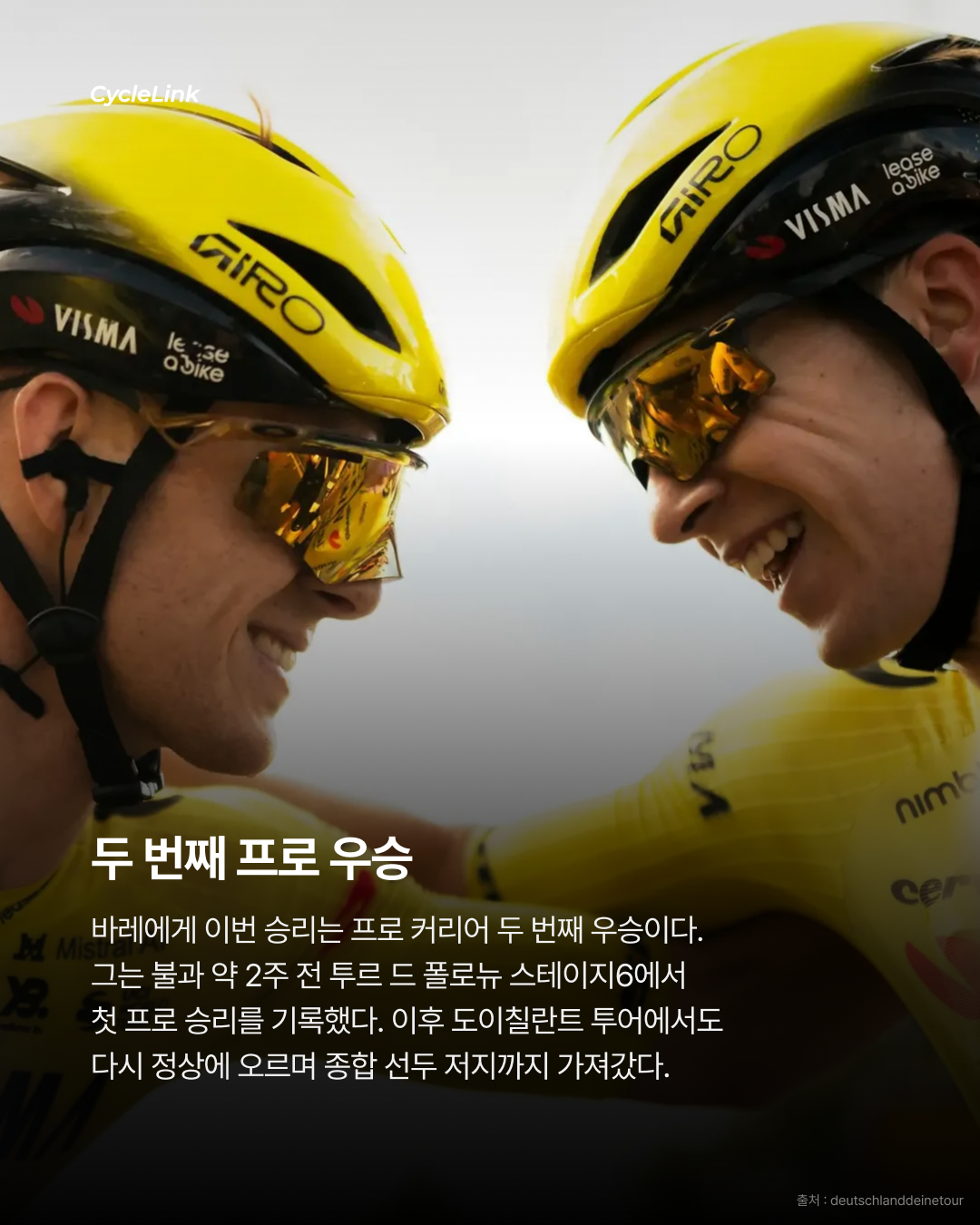 델 토로 제친 루이 바레, 스테이지 솔로 우승 · 사진 7