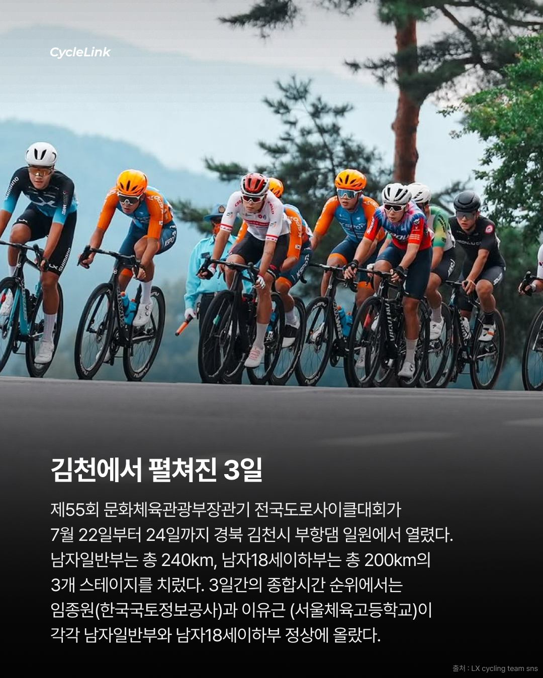 김천 3일의 승부 임종원, 종합 우승 · 사진 2