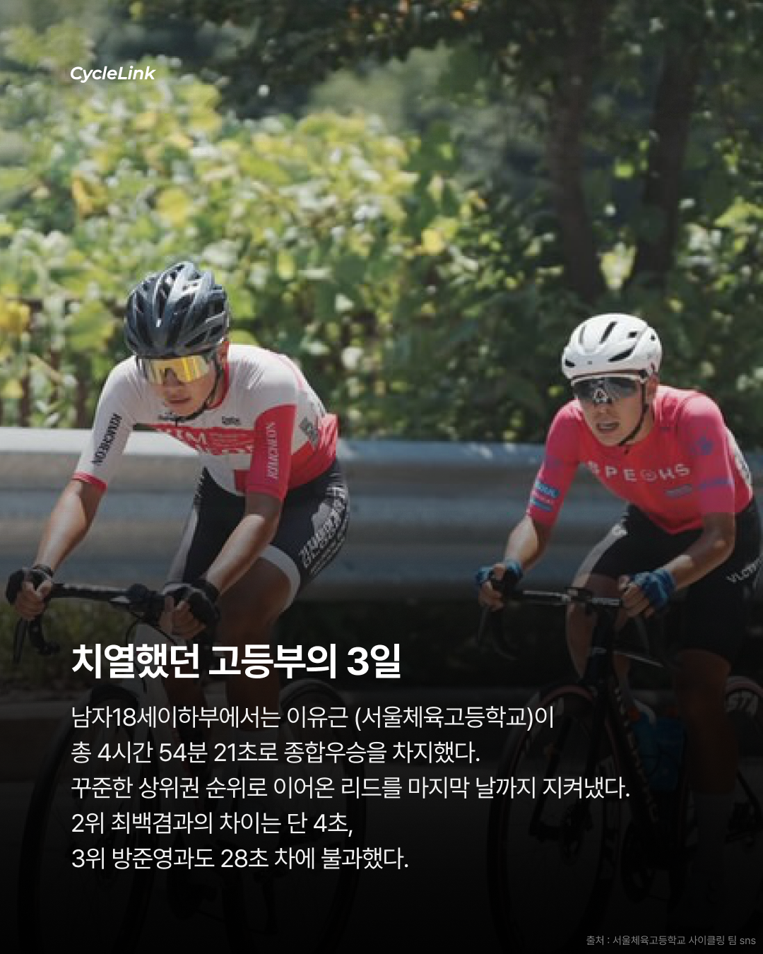 김천 3일의 승부 임종원, 종합 우승 · 사진 6