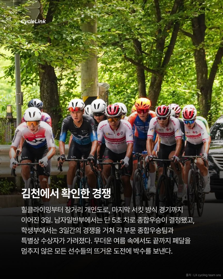 김천 3일의 승부 임종원, 종합 우승 · 사진 10