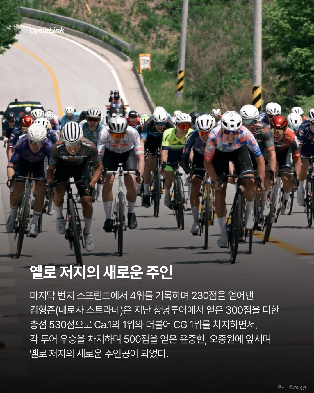 레이스를 찢어버린 집념, 오종원 영주투어 우승 · 사진 11