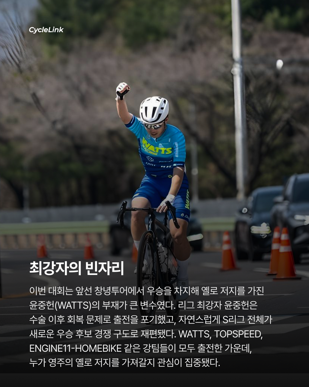 레이스를 찢어버린 집념, 오종원 영주투어 우승 · 사진 4