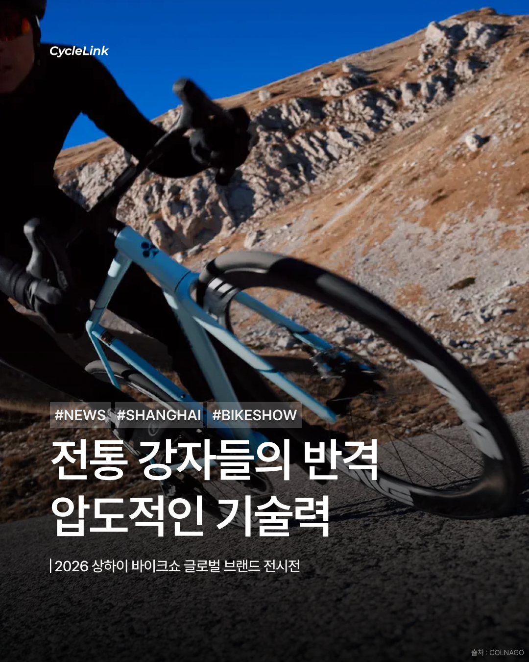전통 강자들의 반격 압도적인 기술력 · 사진 1