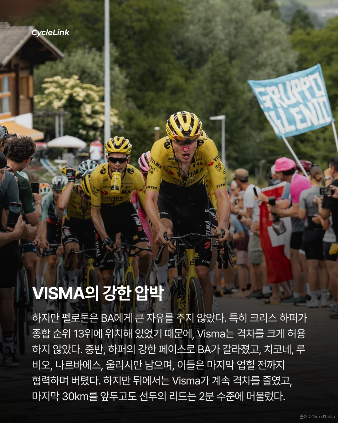 2026 지로 디 이탈리아 스테이지16 | 압도적인 산악 퍼포먼스 빙에가르의 스테이지 우승 · 사진 5