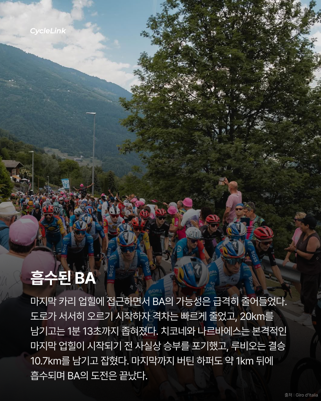 2026 지로 디 이탈리아 스테이지16 | 압도적인 산악 퍼포먼스 빙에가르의 스테이지 우승 · 사진 6