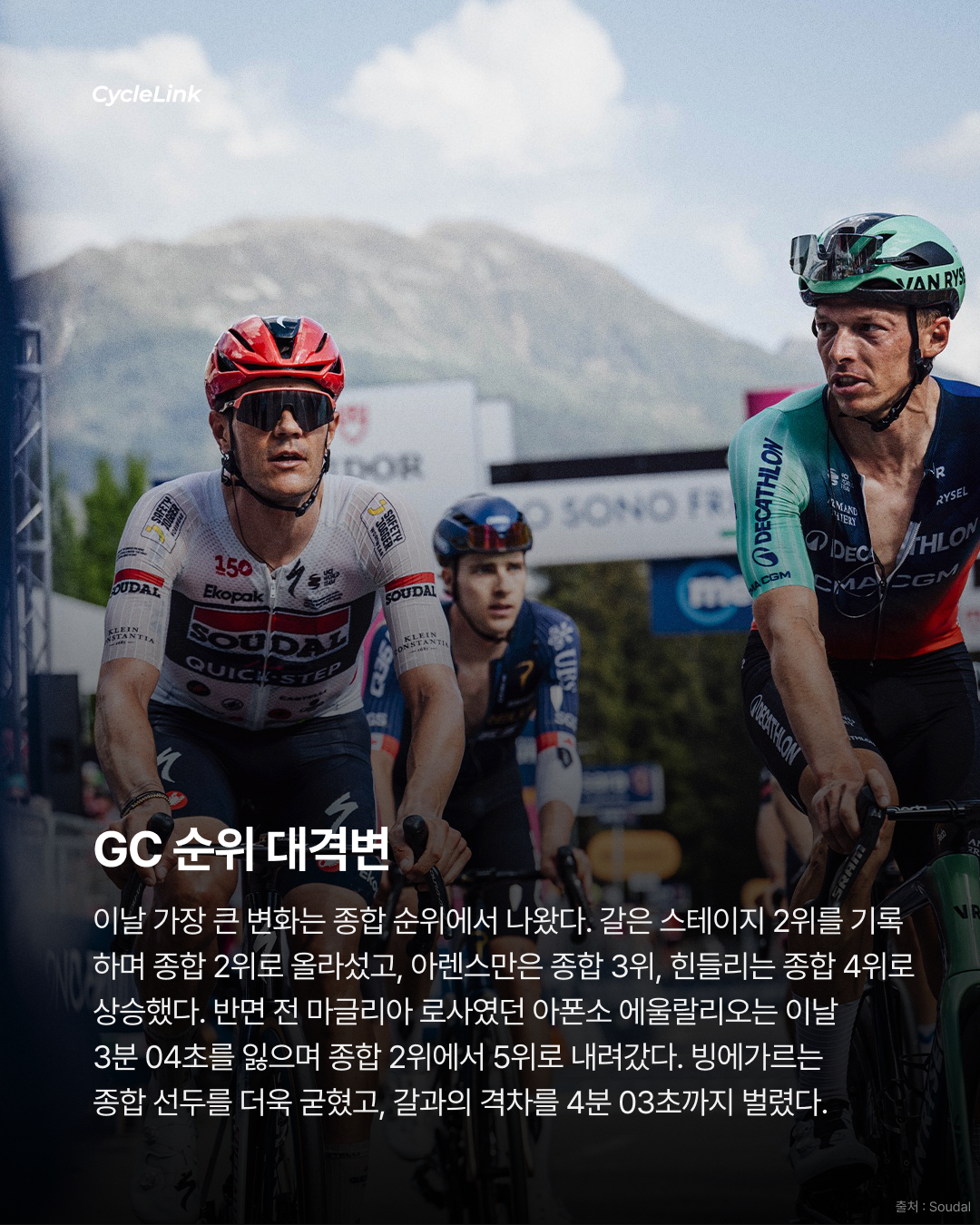 2026 지로 디 이탈리아 스테이지16 | 압도적인 산악 퍼포먼스 빙에가르의 스테이지 우승 · 사진 10