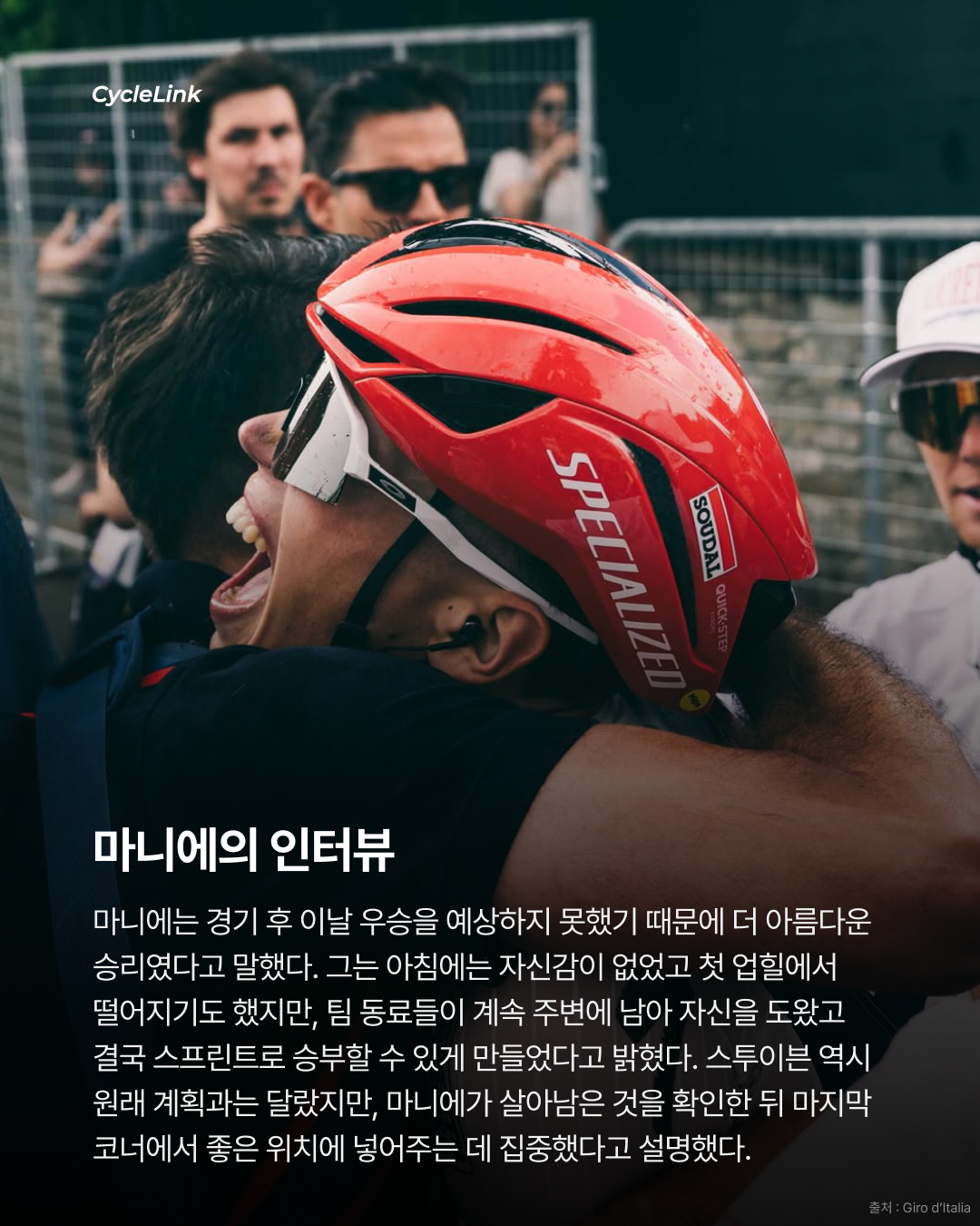 2026 지로 디 이탈리아 스테이지18 | 마니에의 해트트릭 되찾은 마글리아 치클라미노 · 사진 11