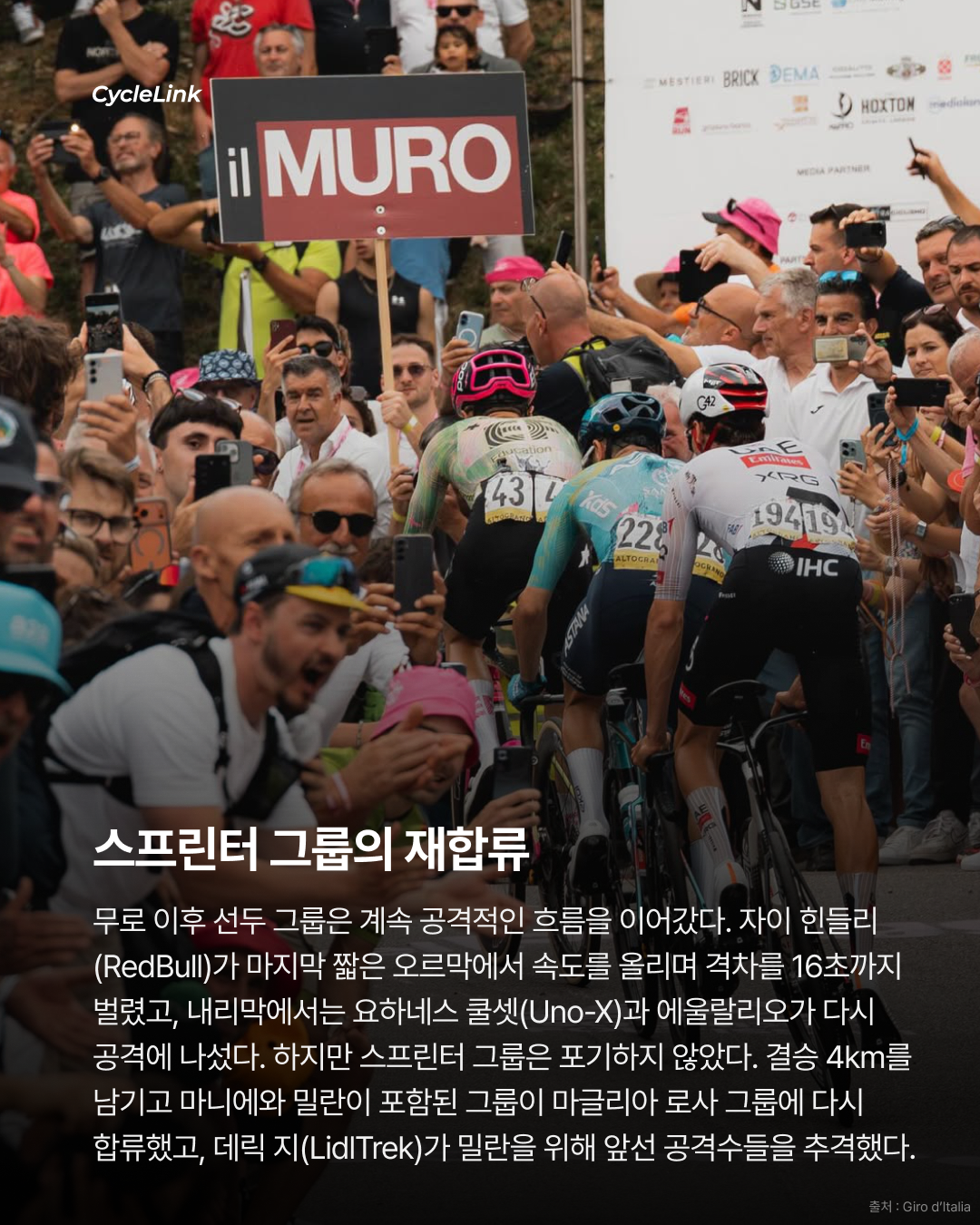 2026 지로 디 이탈리아 스테이지18 | 마니에의 해트트릭 되찾은 마글리아 치클라미노 · 사진 8