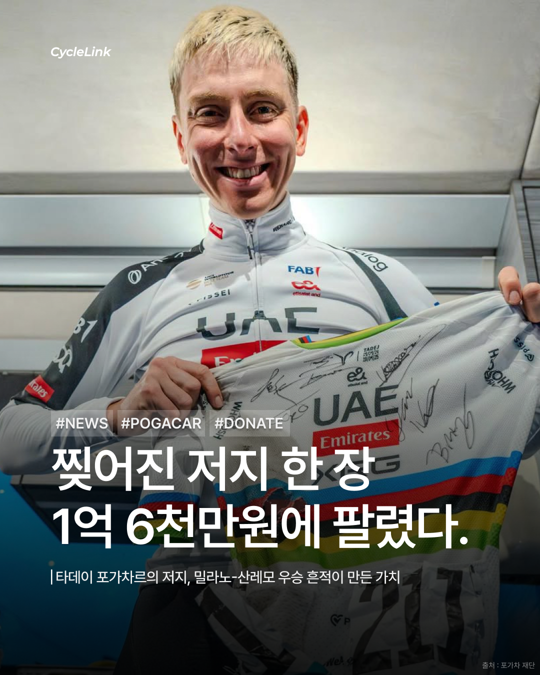 찢어진 저지 한 장 1억 6천만원에 팔렸다. · 사진 1