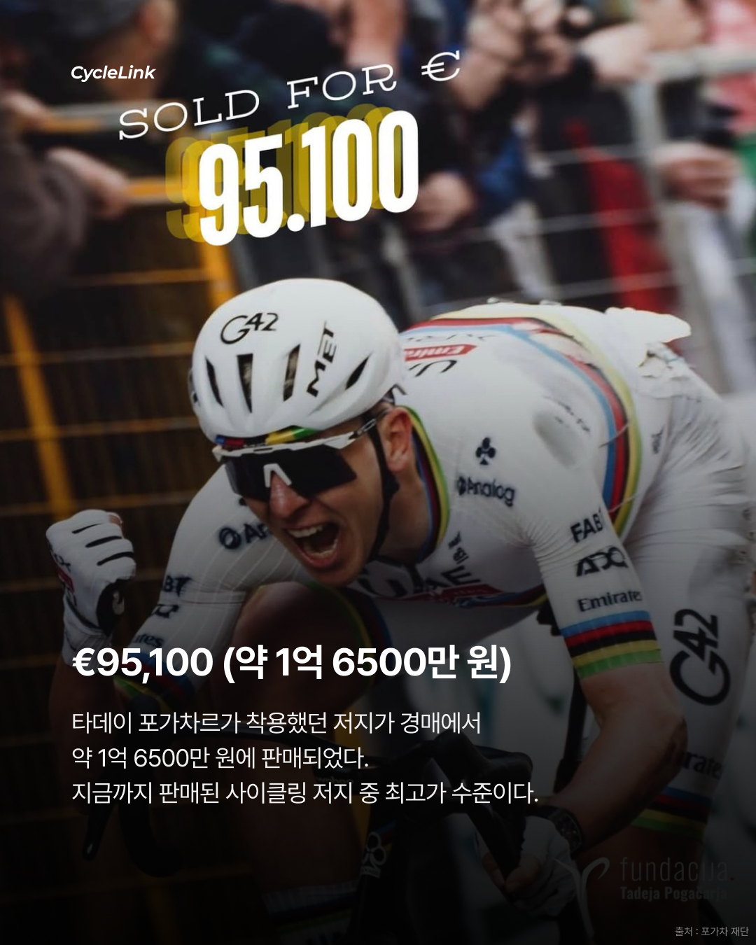 찢어진 저지 한 장 1억 6천만원에 팔렸다. · 사진 2