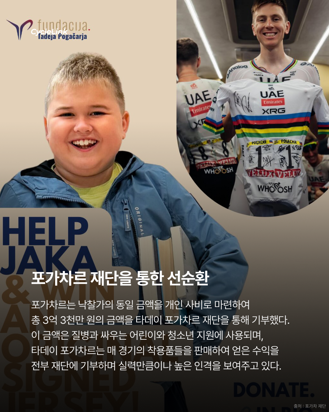찢어진 저지 한 장 1억 6천만원에 팔렸다. · 사진 4