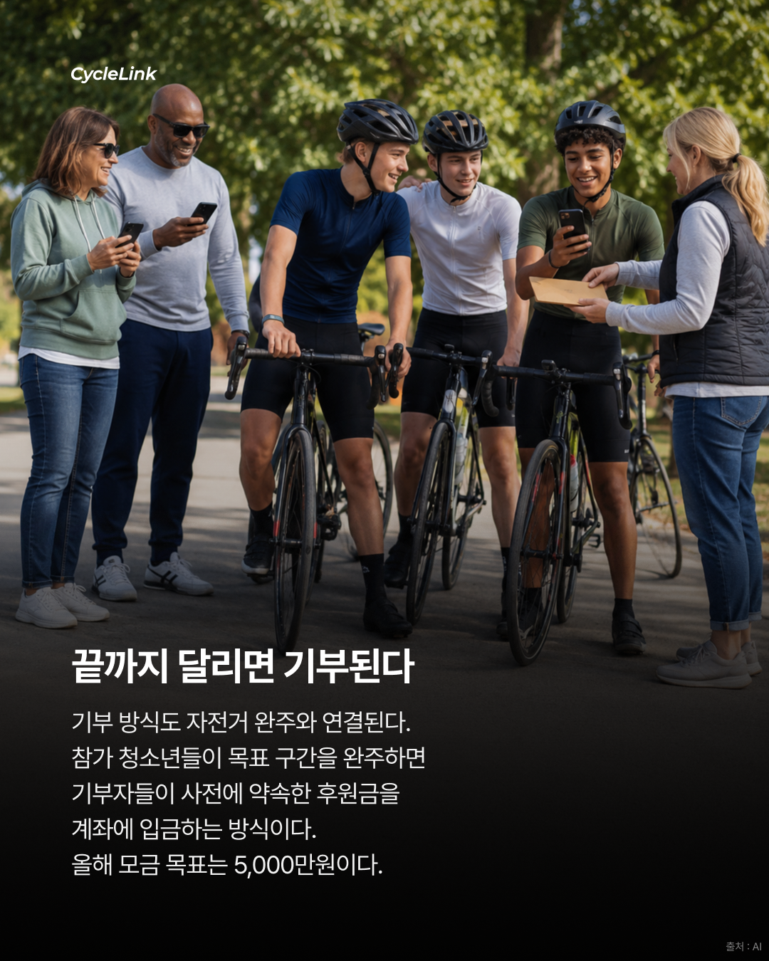 가정 밖 청소년들이 420km를 달린 이유 · 사진 3