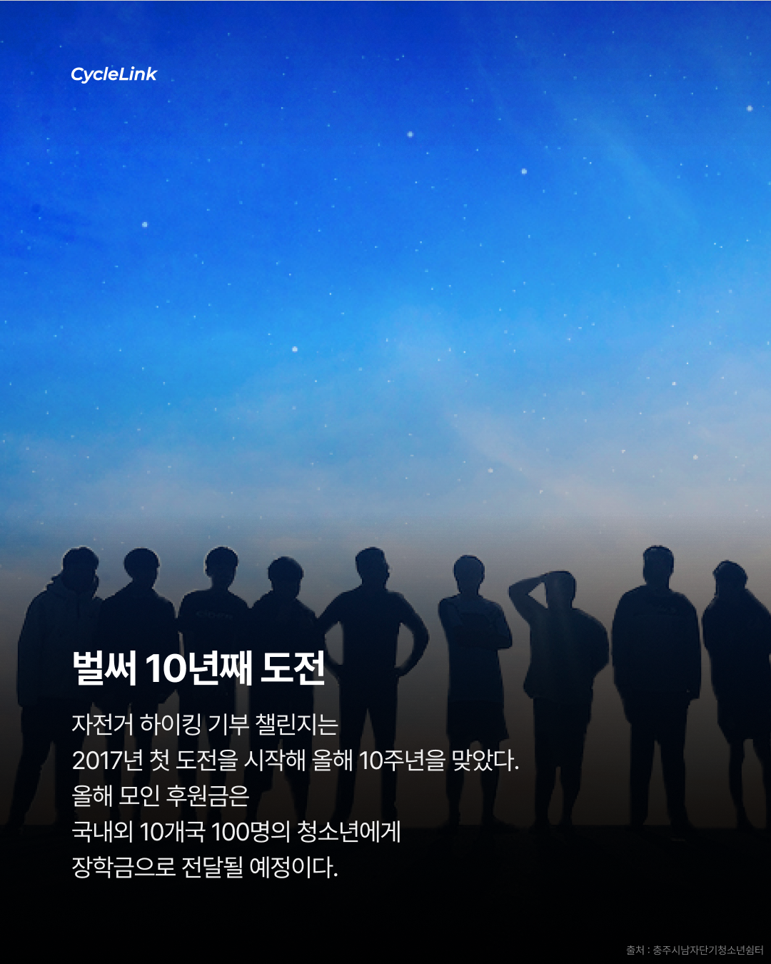 가정 밖 청소년들이 420km를 달린 이유 · 사진 4