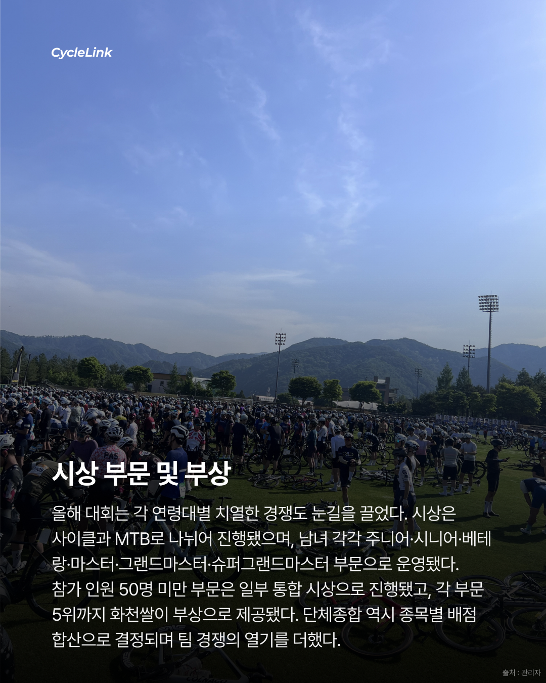 해산령과 한묵령을 넘어, 뜨거운 DMZ를 달리다 · 사진 5