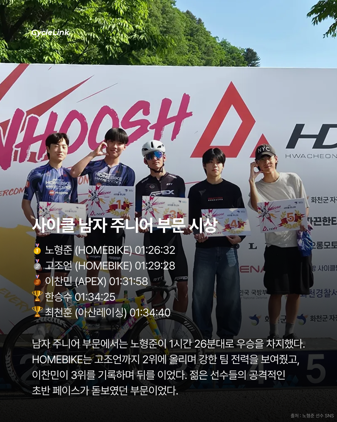 해산령과 한묵령을 넘어, 뜨거운 DMZ를 달리다 · 사진 7