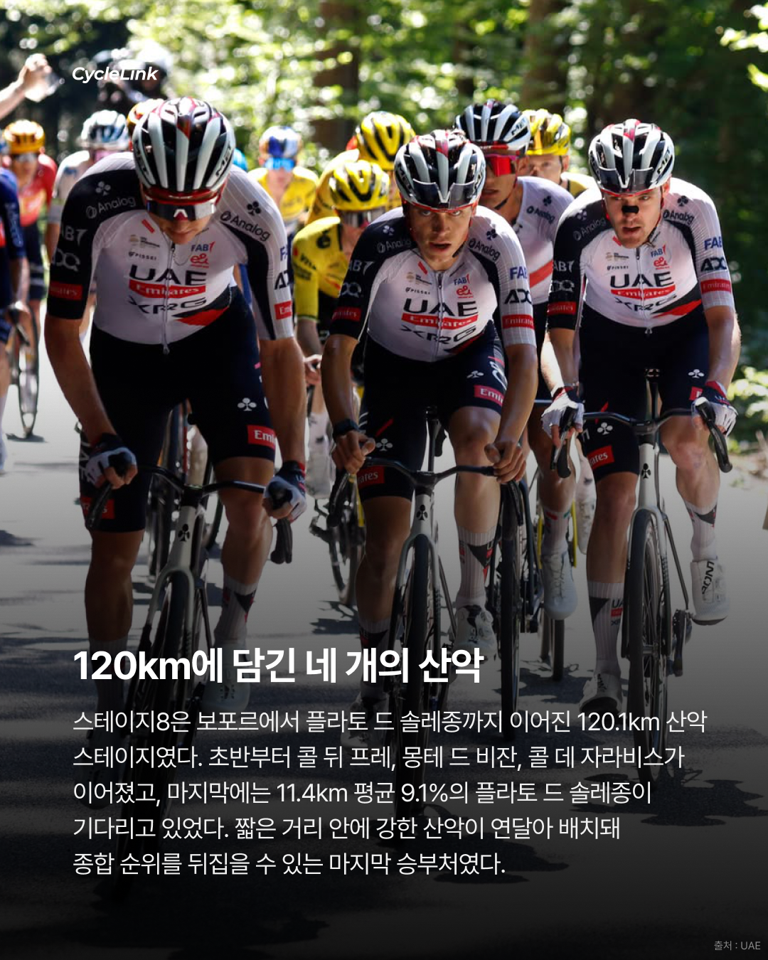 2026 투르 오베르뉴-론-알프, 아이작 델 토로 ‘종합우승’ · 사진 3