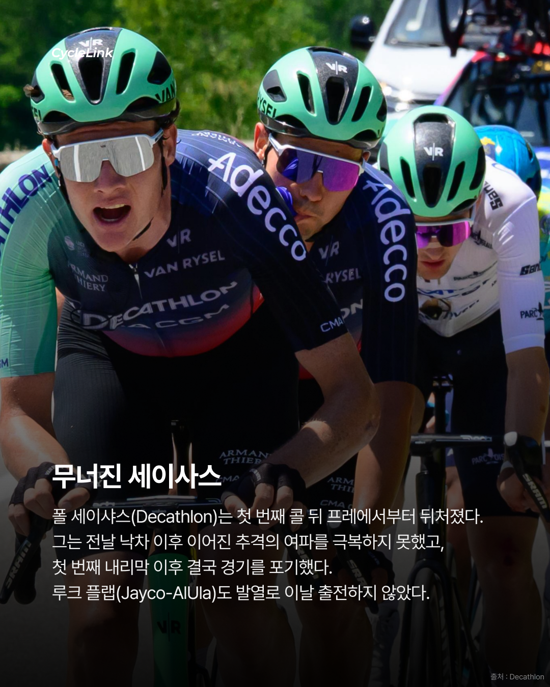 2026 투르 오베르뉴-론-알프, 아이작 델 토로 ‘종합우승’ · 사진 4