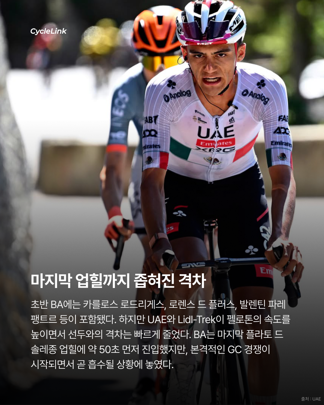 2026 투르 오베르뉴-론-알프, 아이작 델 토로 ‘종합우승’ · 사진 5