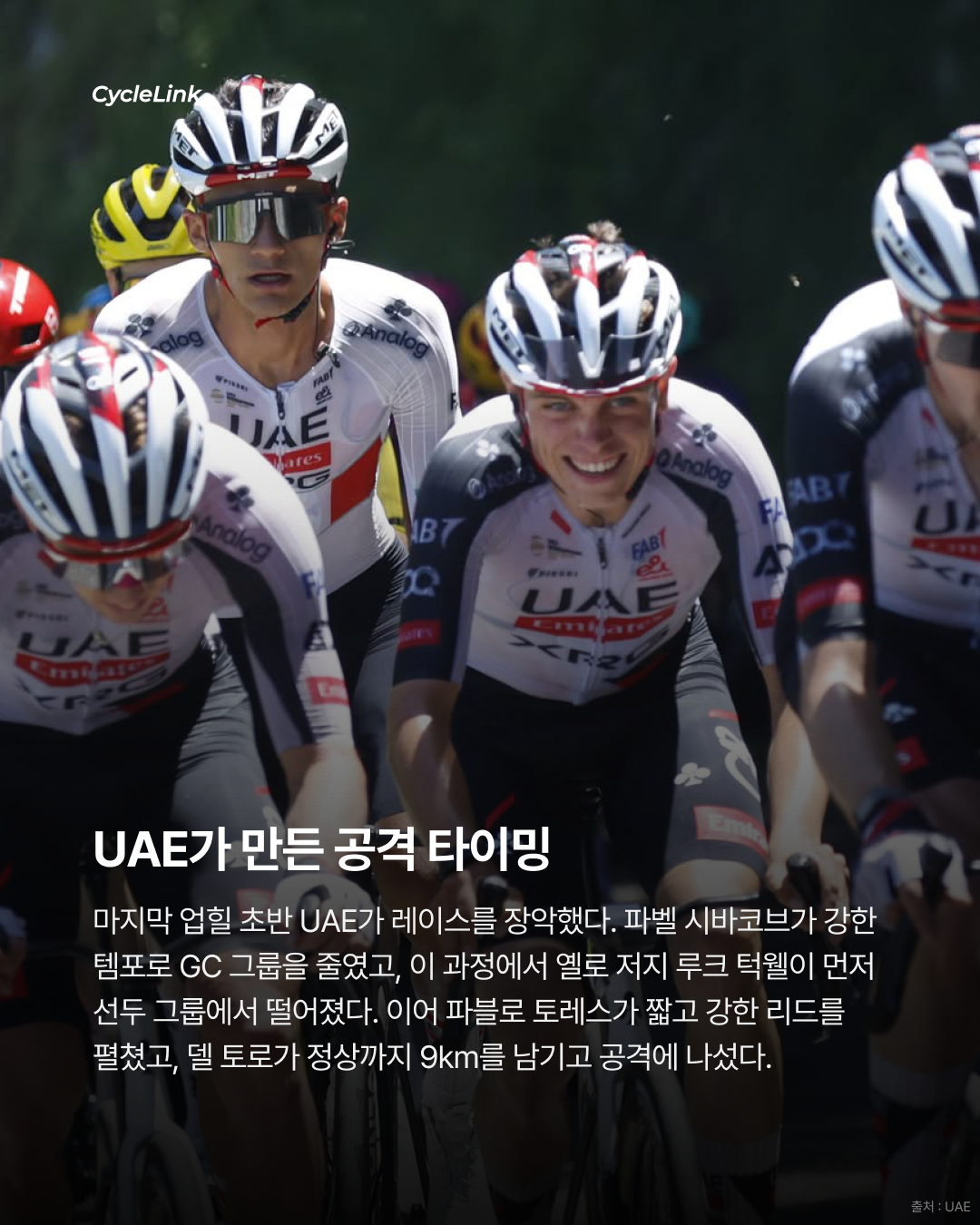 2026 투르 오베르뉴-론-알프, 아이작 델 토로 ‘종합우승’ · 사진 6