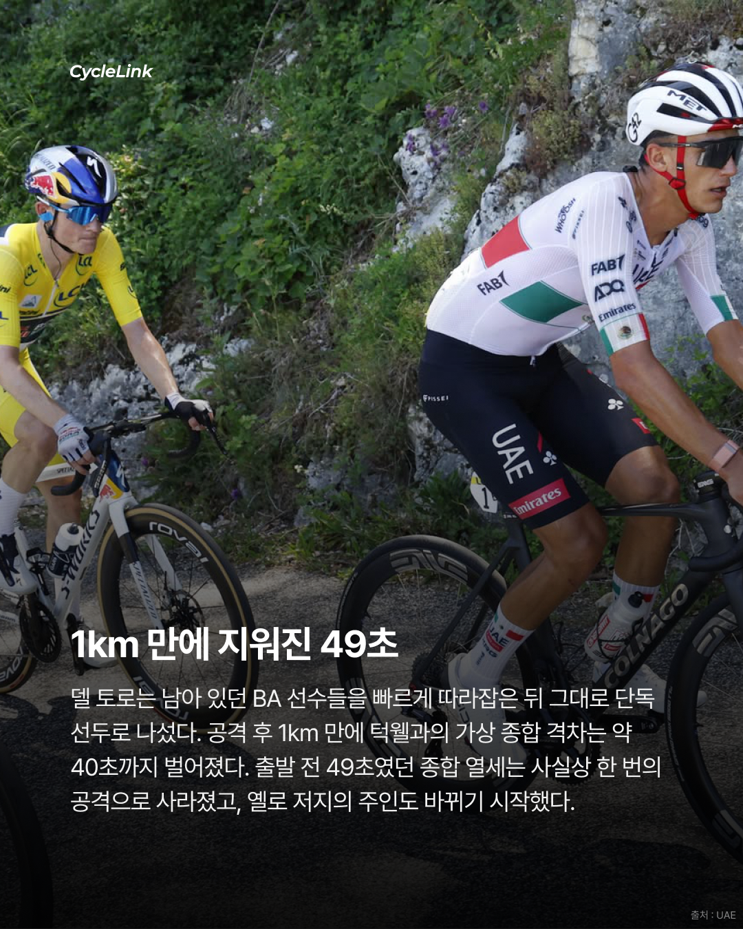 2026 투르 오베르뉴-론-알프, 아이작 델 토로 ‘종합우승’ · 사진 7