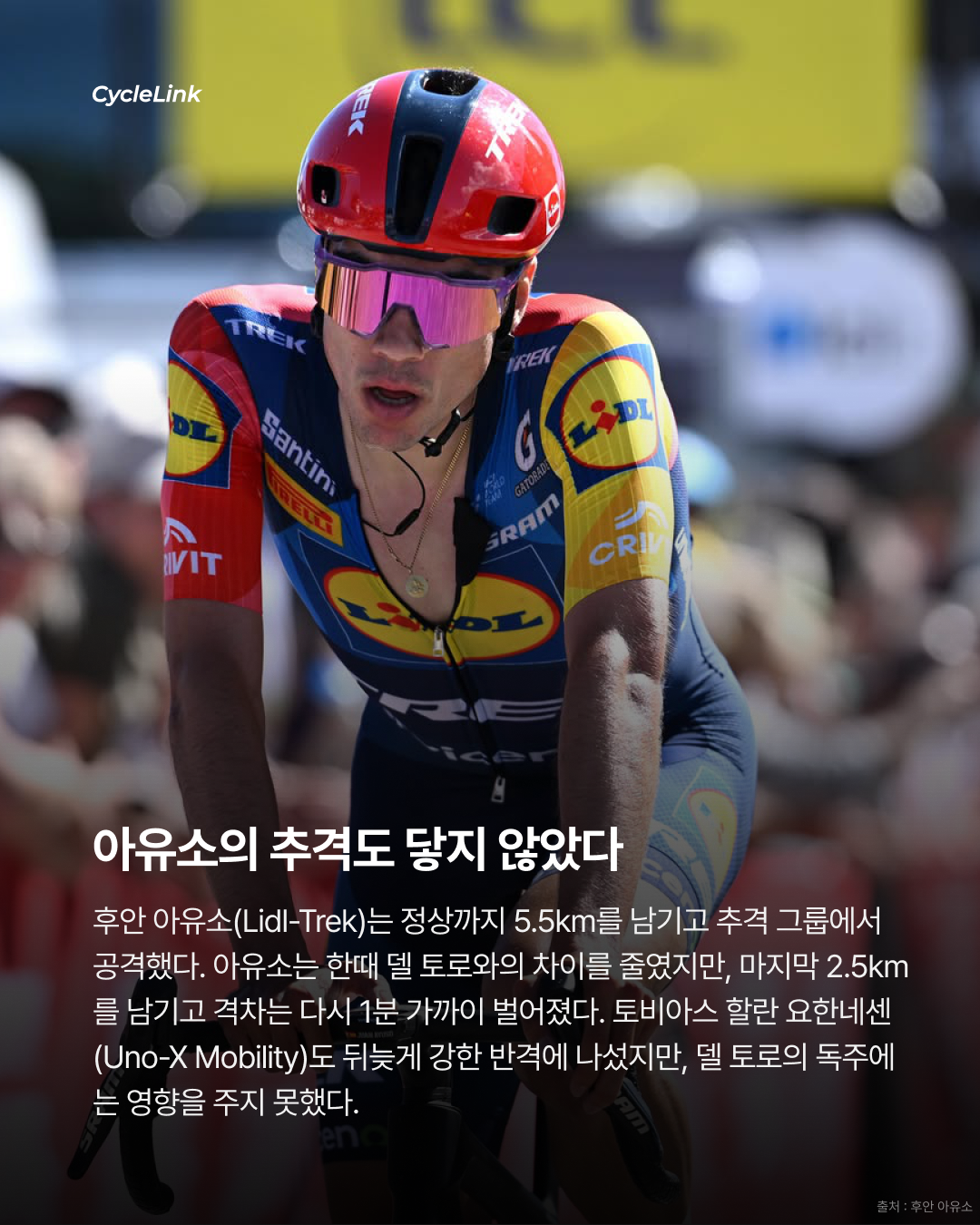 2026 투르 오베르뉴-론-알프, 아이작 델 토로 ‘종합우승’ · 사진 8