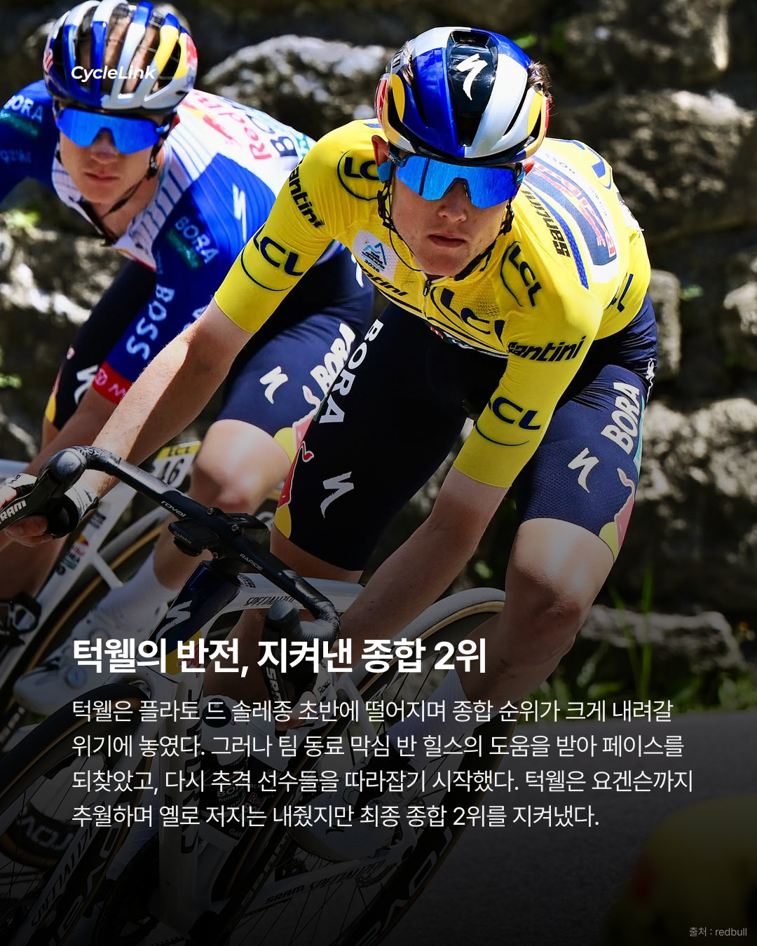 2026 투르 오베르뉴-론-알프, 아이작 델 토로 ‘종합우승’ · 사진 9