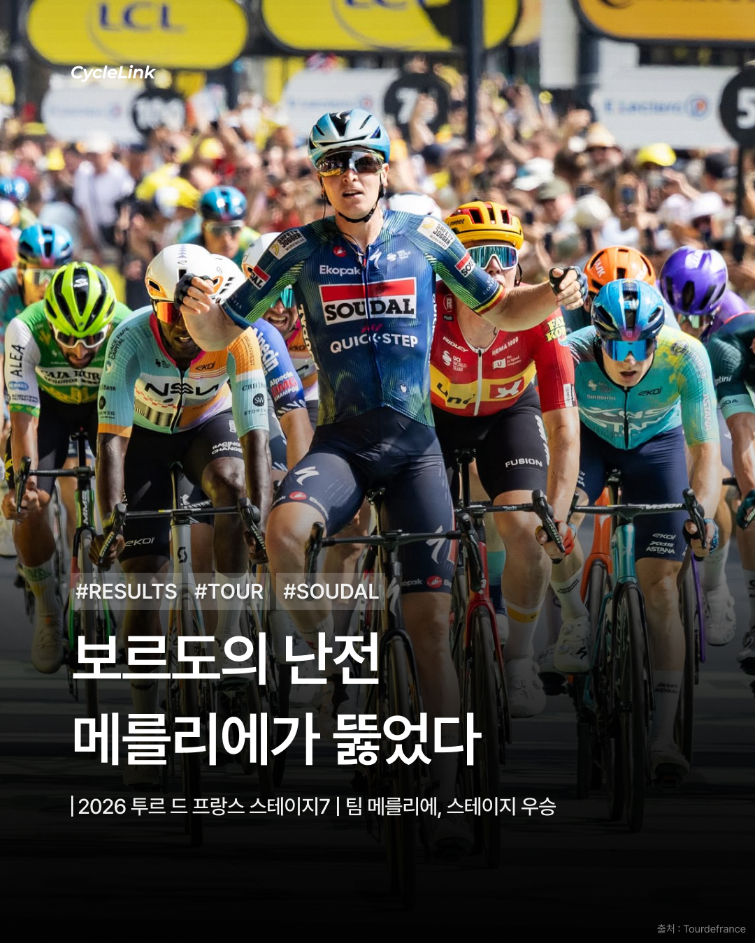 팀 메를리에, 스테이지 우승, 보르도의 난전 메를리에가 뚫었다 · 사진 1
