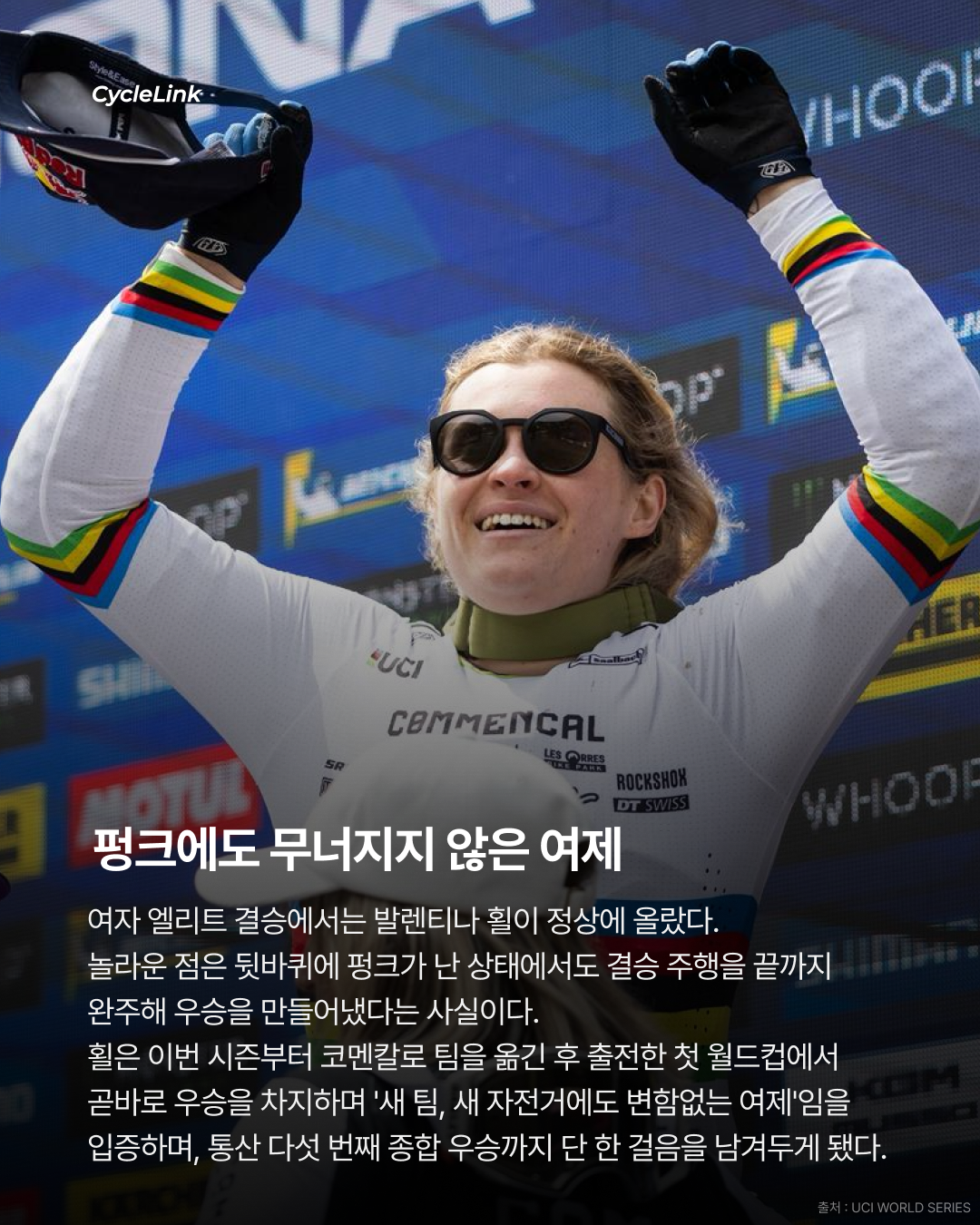 2026 WHOOP UCI MTB World Series 모나 용평 DHI 리뷰 · 사진 9