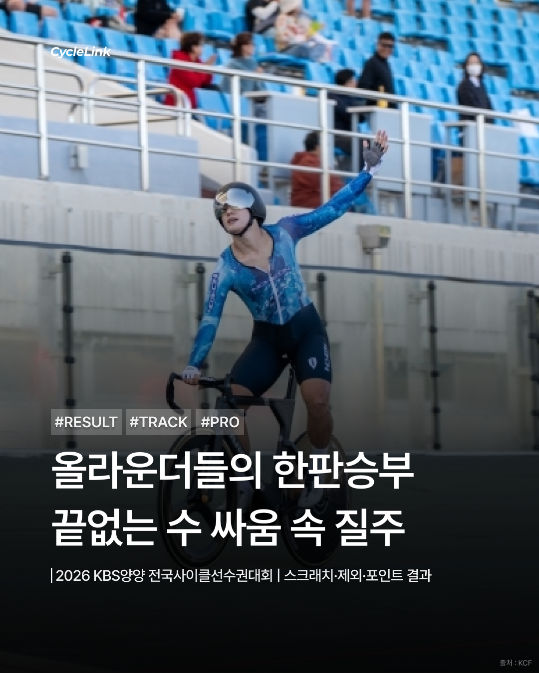 올라운더들의 한판승부, 끝없는 수 싸움 속 질주 · 사진 1