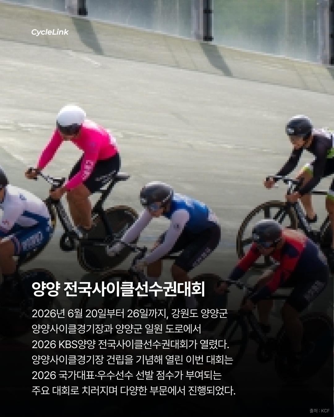 올라운더들의 한판승부, 끝없는 수 싸움 속 질주 · 사진 2