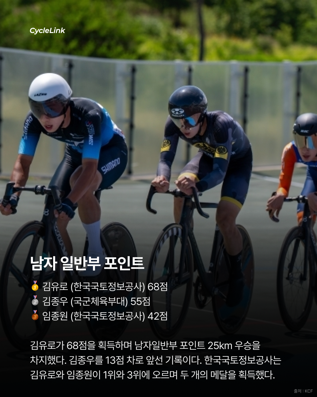 올라운더들의 한판승부, 끝없는 수 싸움 속 질주 · 사진 12