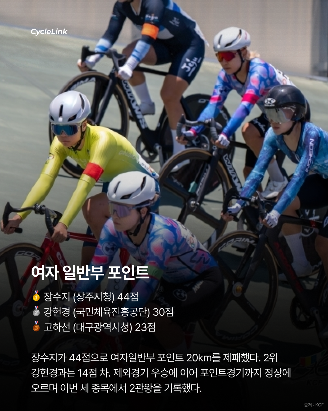 올라운더들의 한판승부, 끝없는 수 싸움 속 질주 · 사진 13
