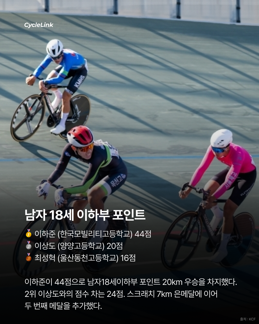 올라운더들의 한판승부, 끝없는 수 싸움 속 질주 · 사진 14
