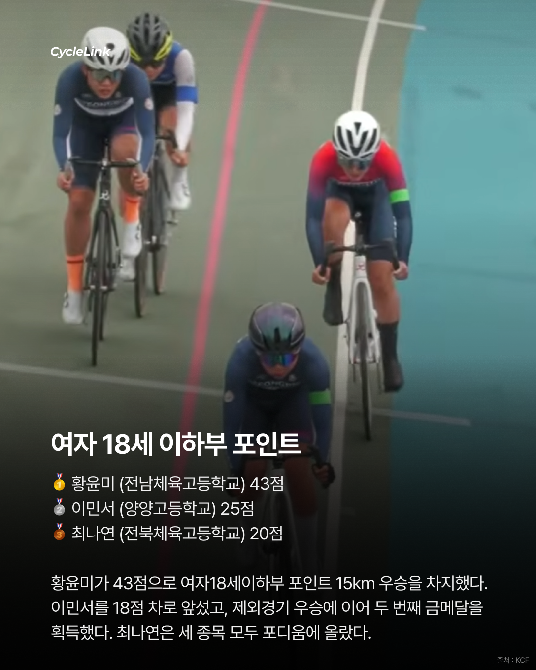올라운더들의 한판승부, 끝없는 수 싸움 속 질주 · 사진 15