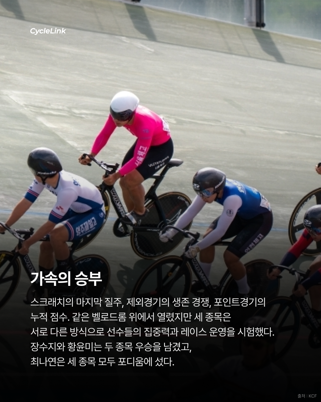 올라운더들의 한판승부, 끝없는 수 싸움 속 질주 · 사진 16