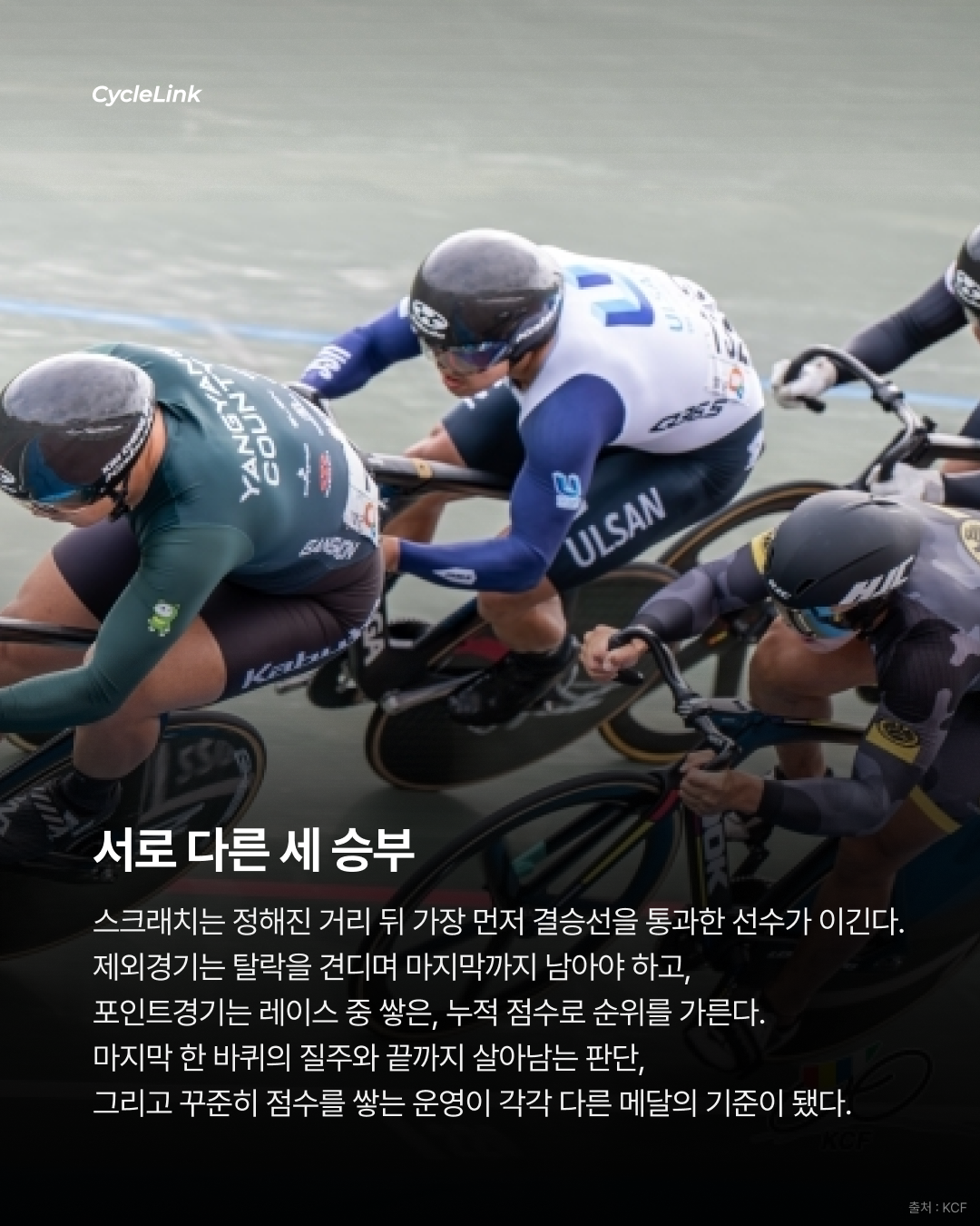 올라운더들의 한판승부, 끝없는 수 싸움 속 질주 · 사진 3