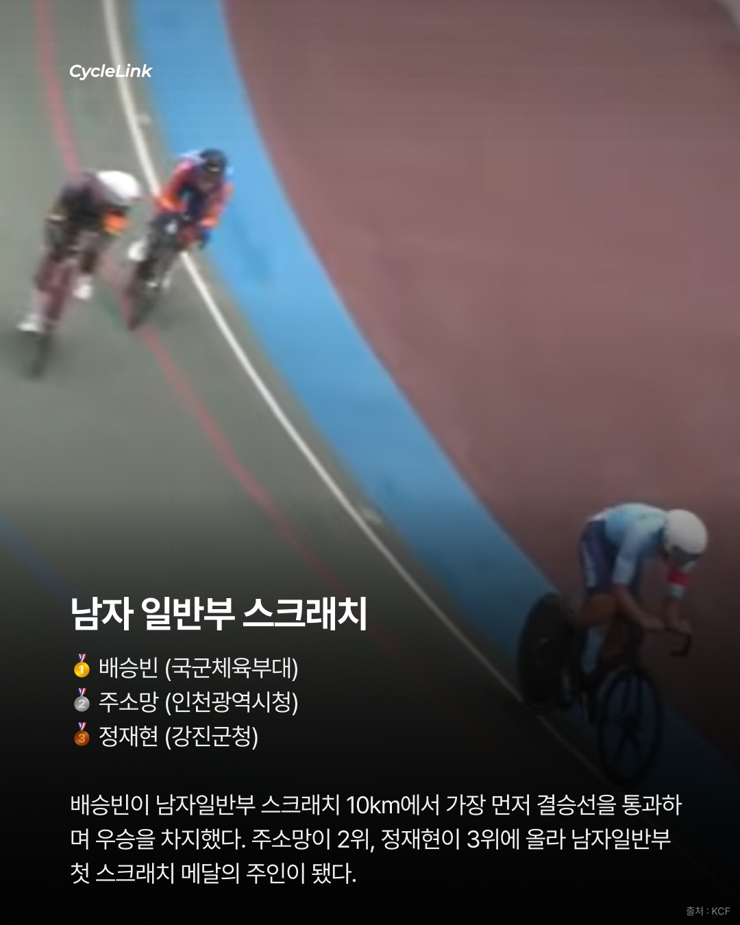 올라운더들의 한판승부, 끝없는 수 싸움 속 질주 · 사진 4