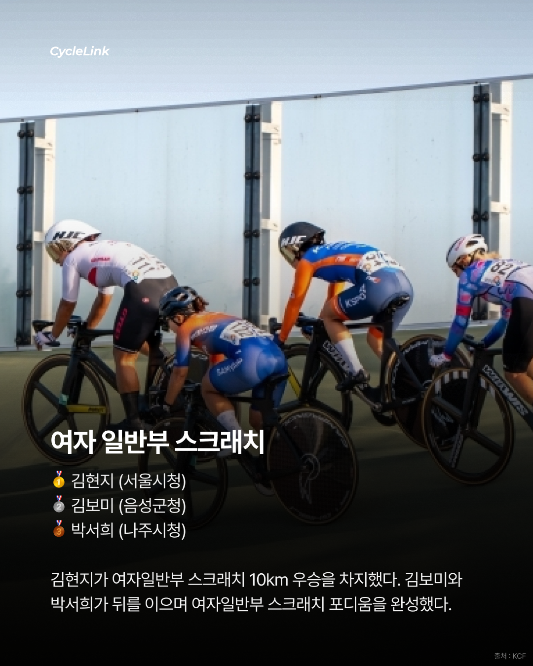 올라운더들의 한판승부, 끝없는 수 싸움 속 질주 · 사진 5