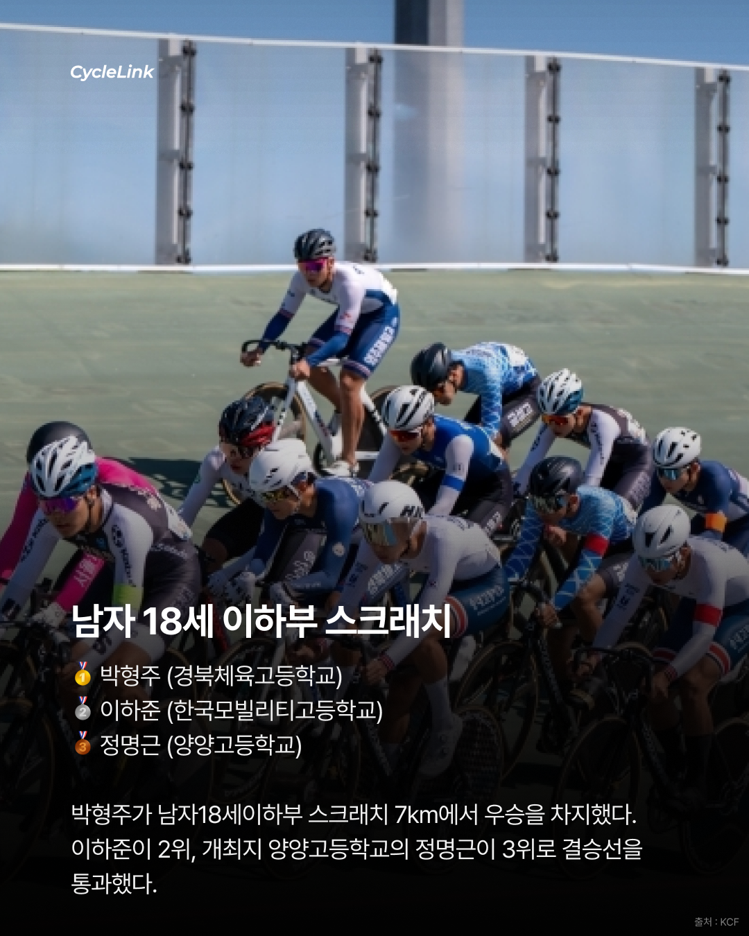 올라운더들의 한판승부, 끝없는 수 싸움 속 질주 · 사진 6