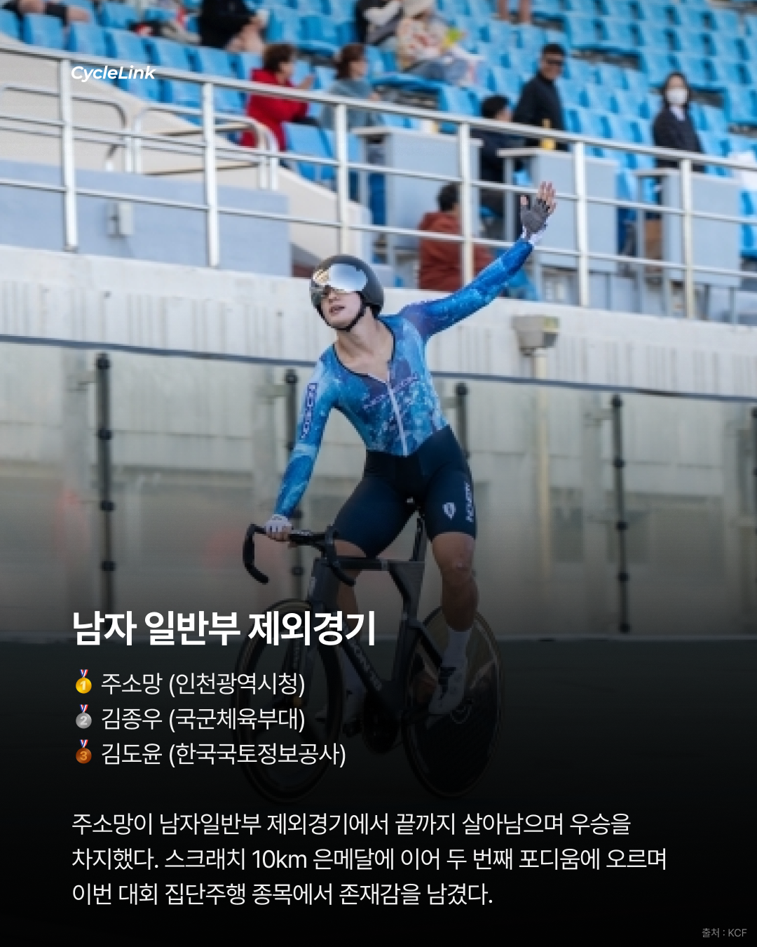 올라운더들의 한판승부, 끝없는 수 싸움 속 질주 · 사진 8